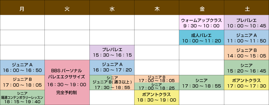 草津芦浦スケジュール1