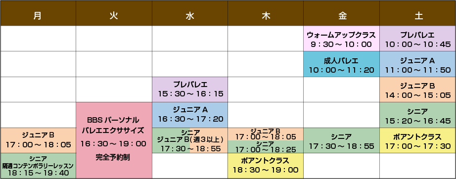 草津芦浦スケジュール1