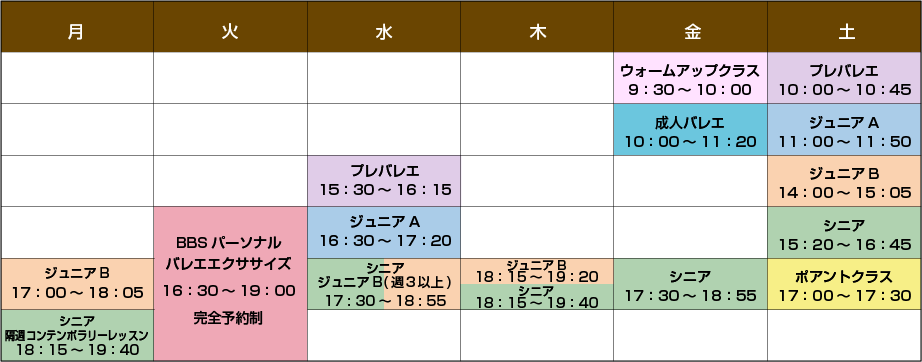 草津芦浦スケジュール1
